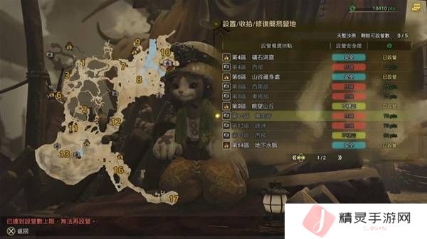 怪物猎人荒野营地位置在哪   营地位置大全图片6