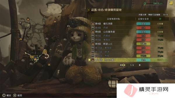怪物猎人荒野营地位置在哪   营地位置大全图片9