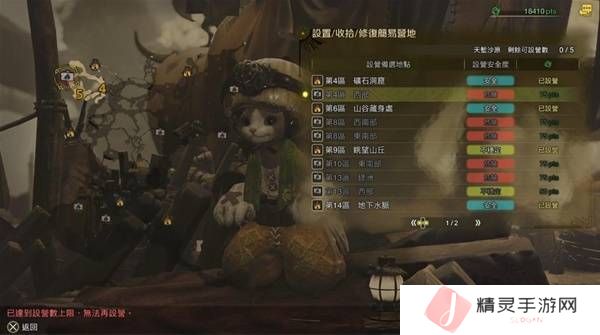 怪物猎人荒野营地位置在哪   营地位置大全图片1