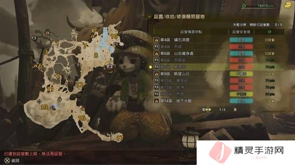 怪物猎人荒野营地位置在哪   营地位置大全图片4