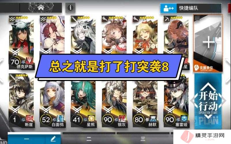 明日方舟OD-EX8过关思路打法一览及未来玩法革命预测