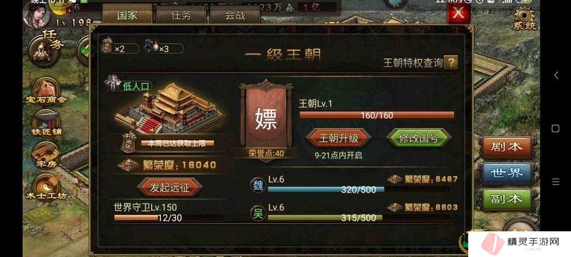 攻城掠地120级巅峰对决:如何巧妙选将突破极限挑战?