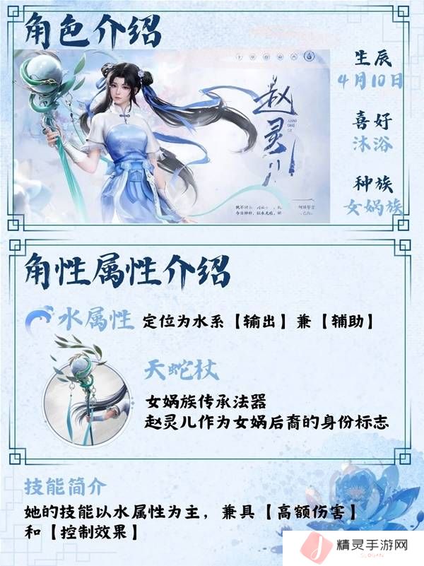 仙剑世界手游灵儿技能搭配