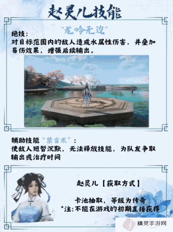仙剑世界手游灵儿技能搭配