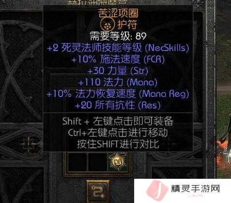 暗黑不朽手游护身符升级全攻略:挑战极限,打造无敌属性的终极指南