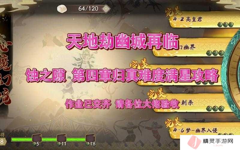 天地劫幽城再临归真难度开启演变史专题