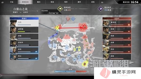 真三国无双起源结局有几个  曹操