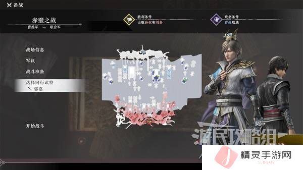 真三国无双起源结局有几个  曹操