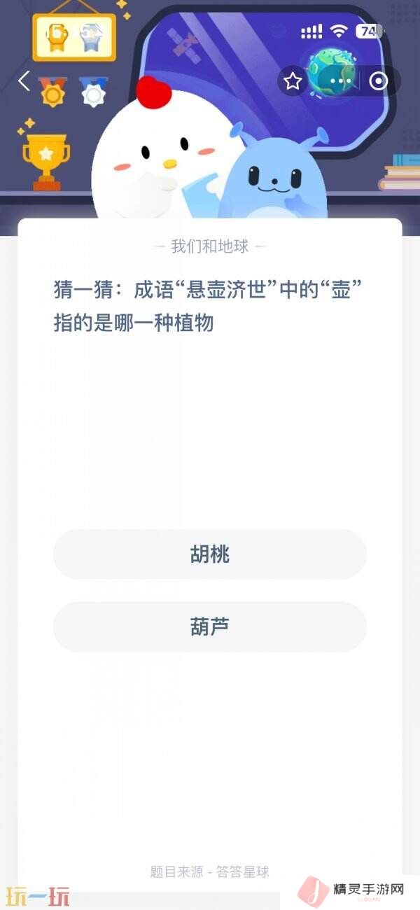 挑选罗汉果时摇一摇以下哪种情况品质更佳 蚂蚁庄园3月26日答案