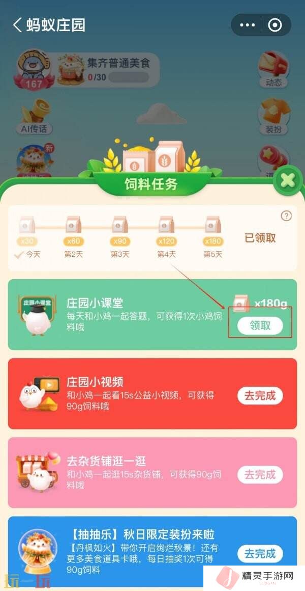 挑选罗汉果时摇一摇以下哪种情况品质更佳 蚂蚁庄园3月26日答案