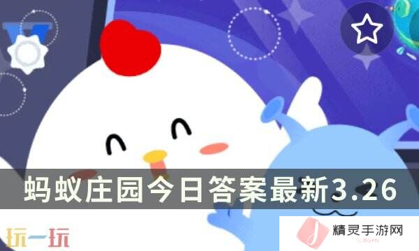 挑选罗汉果时摇一摇以下哪种情况品质更佳 蚂蚁庄园3月26日答案