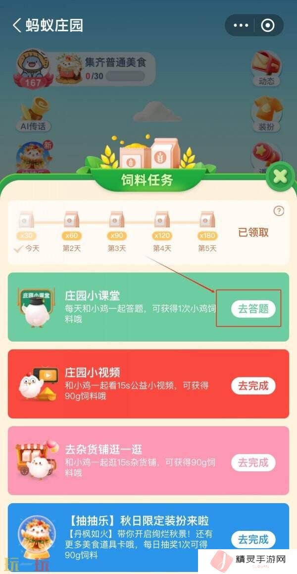 挑选罗汉果时摇一摇以下哪种情况品质更佳 蚂蚁庄园3月26日答案