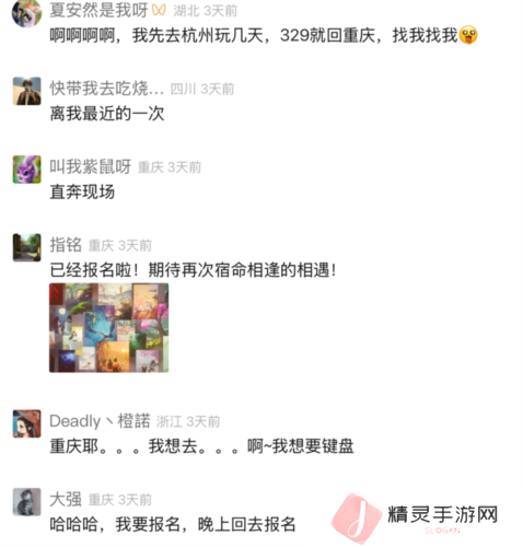 逆水寒2