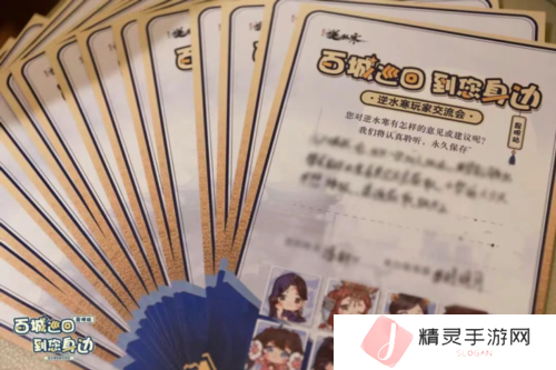逆水寒13
