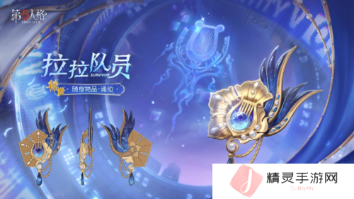 第五人格3