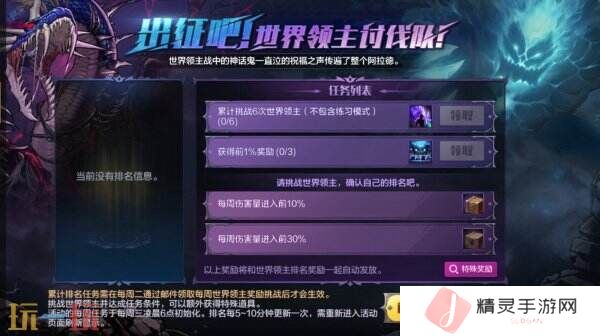 出征吧！DNF手游新版本世界领主讨伐队活动上线！传说福袋藏好礼