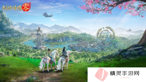 剑侠情缘·零2