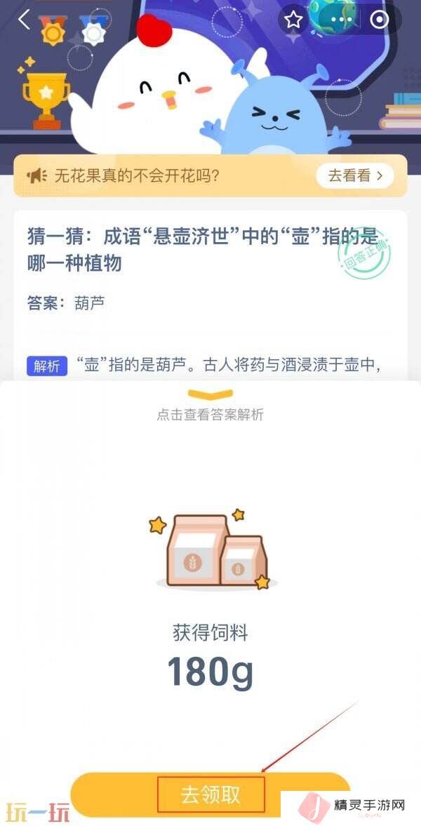 挑选罗汉果时摇一摇以下哪种情况品质更佳 蚂蚁庄园3月26日答案