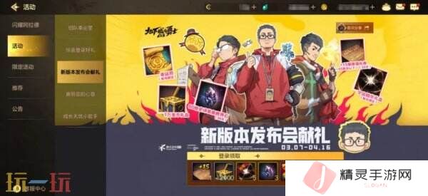 DNF地下城与勇士手游全新版本活动爆料！送全身55级史诗！