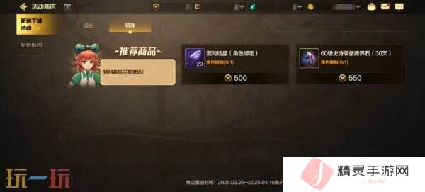 DNF地下城与勇士手游全新版本活动爆料！送全身55级史诗！