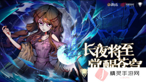 2025《狼人杀》门派联赛第五赛季常规赛正式开赛