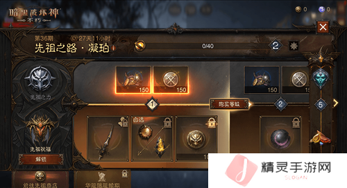 暗黑破坏神不朽2