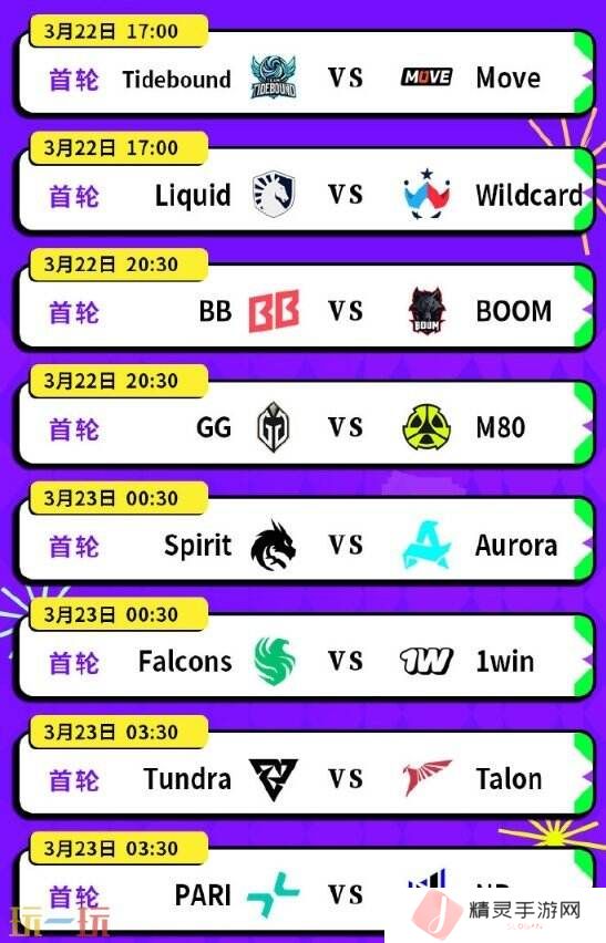 DOTA2裂变宇宙S4已开赛！赛程赛制奖金介绍！