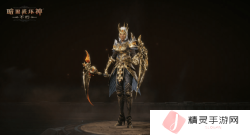 暗黑破坏神不朽7