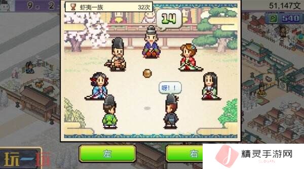 开罗游戏《平安古都物语》现已在Steam正式发售