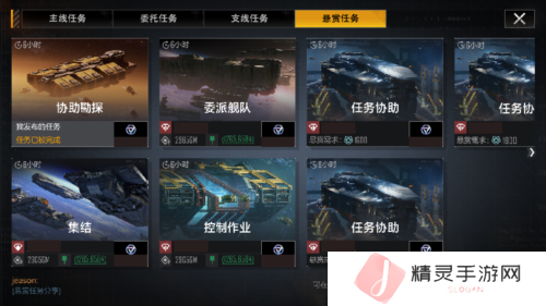 无尽的拉格朗日3