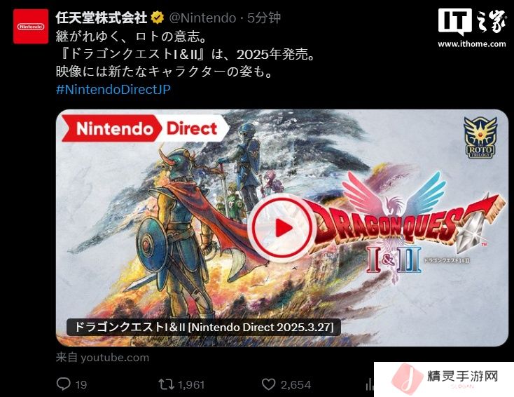 《勇者斗恶龙 1+2 HD-2D 重制版》游戏画面公开，2025 年内发售