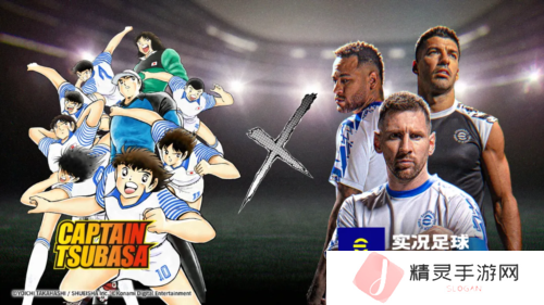 《实况足球》称霸赛场 米兰双星闪耀实况