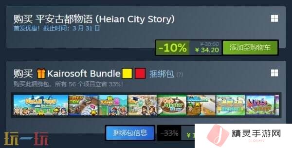 开罗游戏《平安古都物语》现已在Steam正式发售