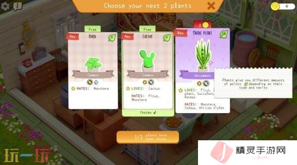 休闲模拟游戏《我的小绿屋》现已正式发售