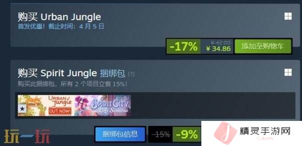 休闲模拟游戏《我的小绿屋》现已正式发售