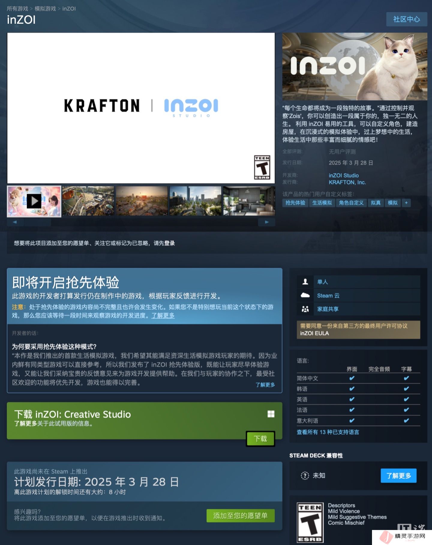 《绝地求生》开发商 KRAFTON 生活模拟游戏新作《inZOI（云族裔）》实测：看齐 EA《模拟人生》