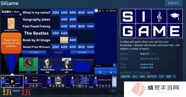 文字益智游戏《SIGame》现已免费推出