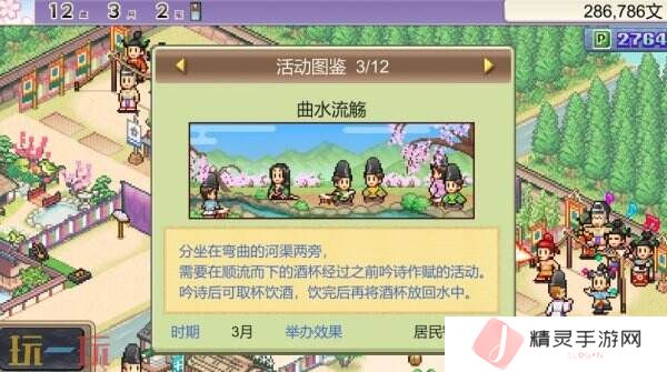 开罗游戏《平安古都物语》现已在Steam正式发售