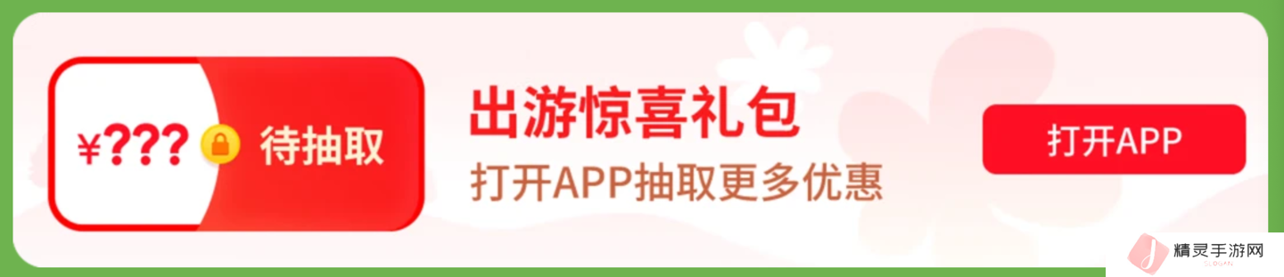 39 元购京东 PLUS 年卡：官方春日出游礼包正式开抽
