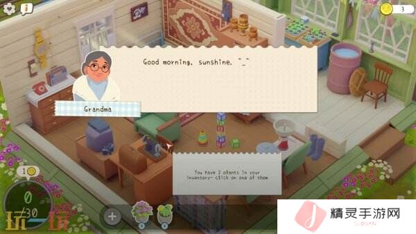 休闲模拟游戏《我的小绿屋》现已正式发售