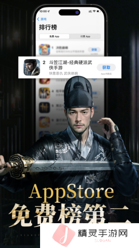 斗笠江湖2