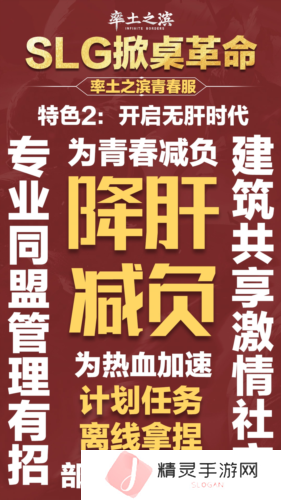 率土之滨2