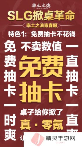 率土之滨1