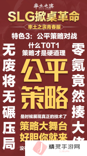 率土之滨3