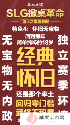 率土之滨4