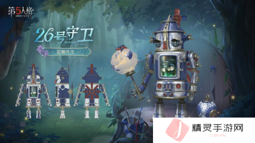 第五人格4