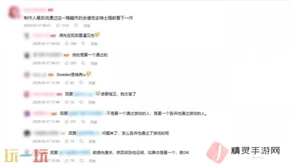 “中国玩家全球首通《双影奇境》隐藏关！制作人认证，网友：这是要开环太平洋机甲？”