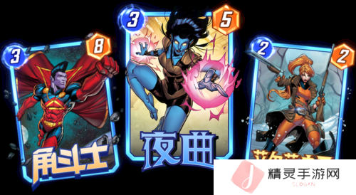 漫威终极逆转3