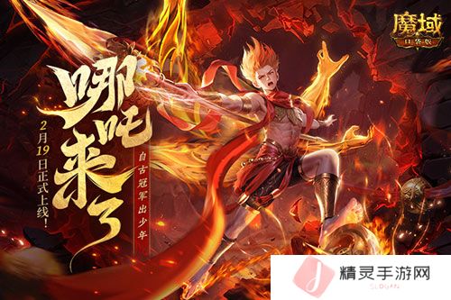 魔域口袋版1