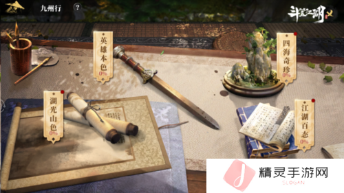 斗笠江湖8